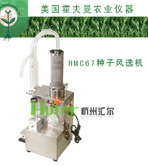 种子吹风机-HMC67
